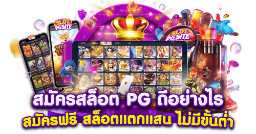 Winmaster25 ศูนย์รวมเกมพนันออนไลน์ครบวงจร